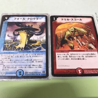 フォール・クロウラー