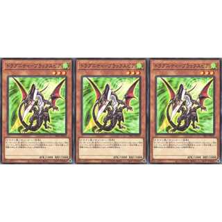 ドラグニティ－ブラックスピア ノーマル 3枚 SR11010 ケイトレード