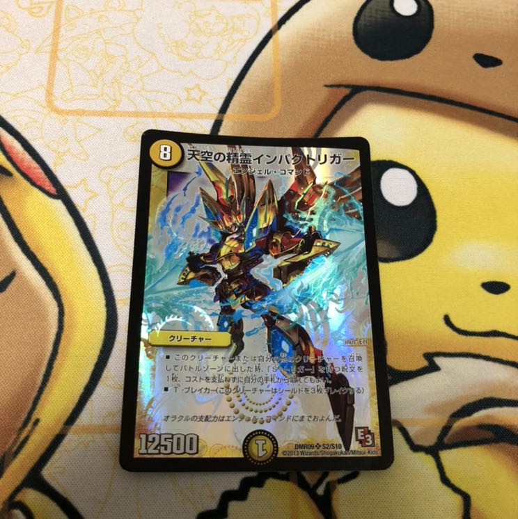 天空の精霊インパクトリガー