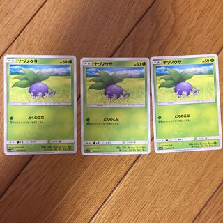 ポケモンカード ナゾノクサ