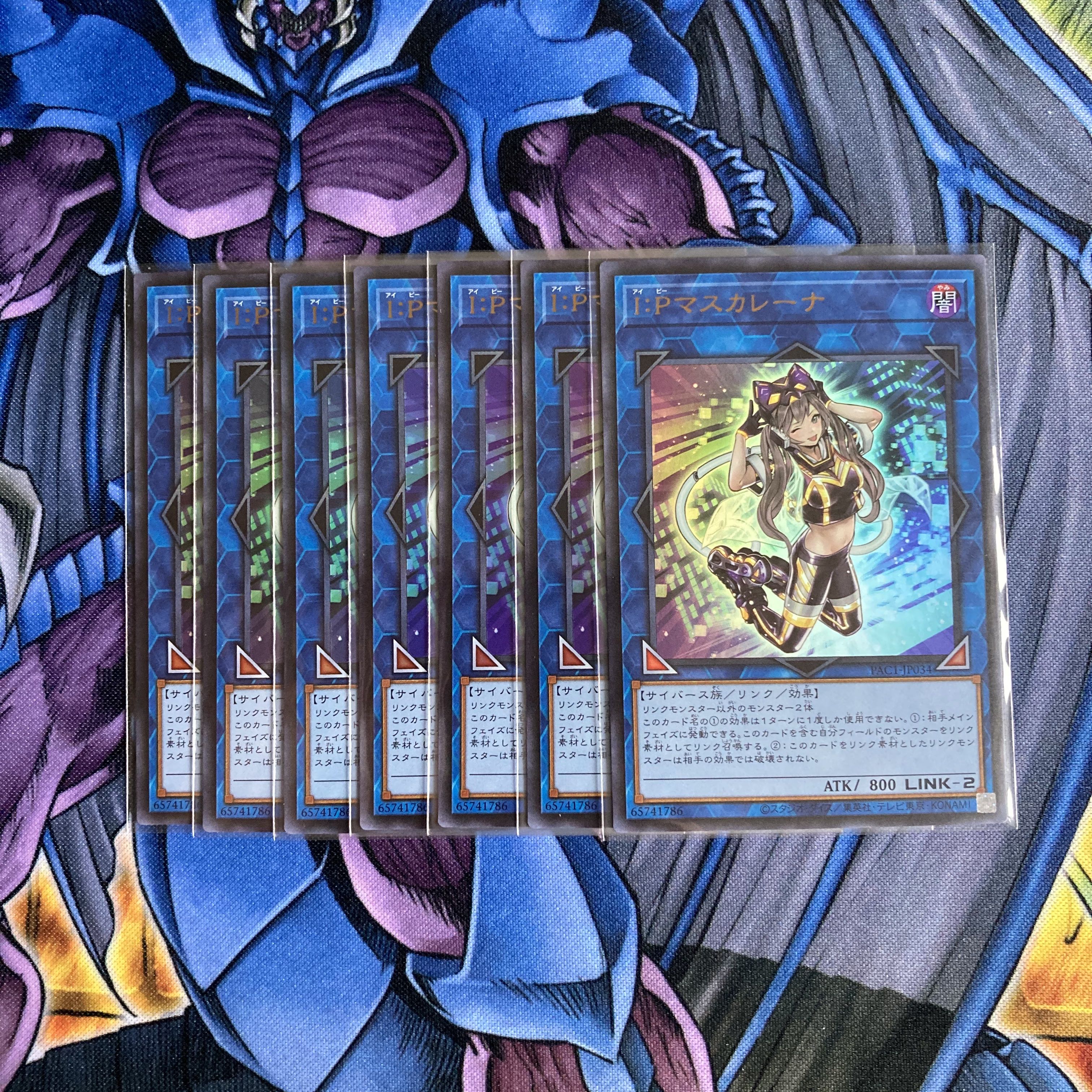 遊戯王 I:Pマスカレーナ ウルトラ7枚セット