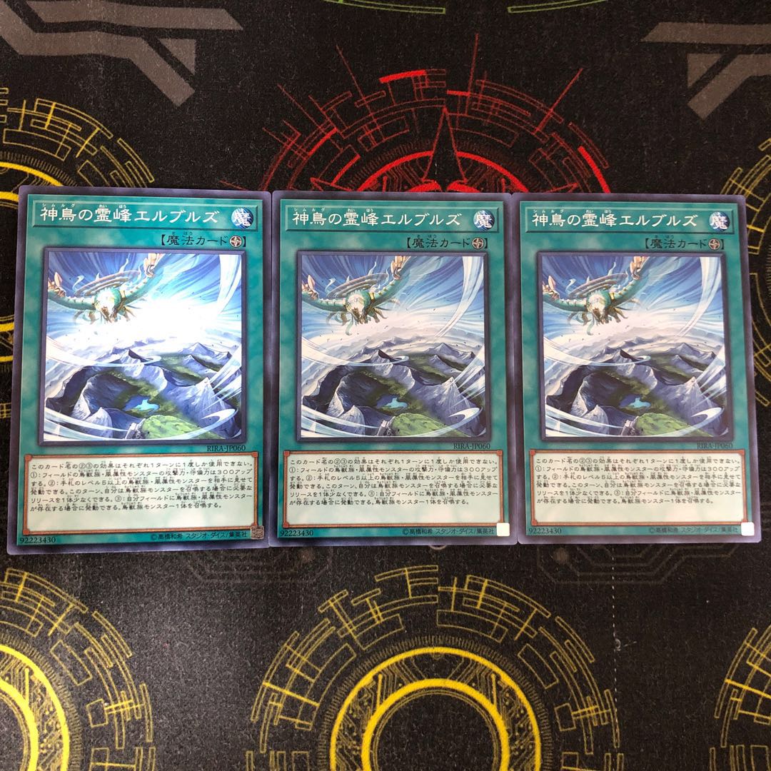 神鳥の霊峰エルブルズ