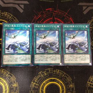 神鳥の霊峰エルブルズ