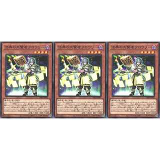 法典の大賢者クロウリー ノーマル 3枚 DBGI001 ケイトレード