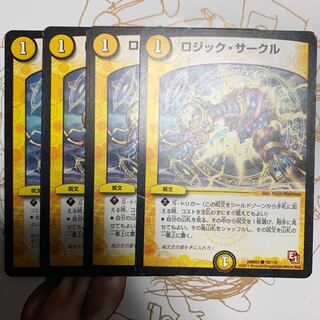 ロジックサークル4枚