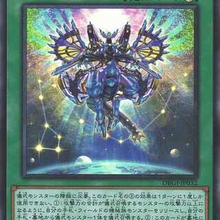 流星輝巧群 スーパー DBGI032 ケイトレード