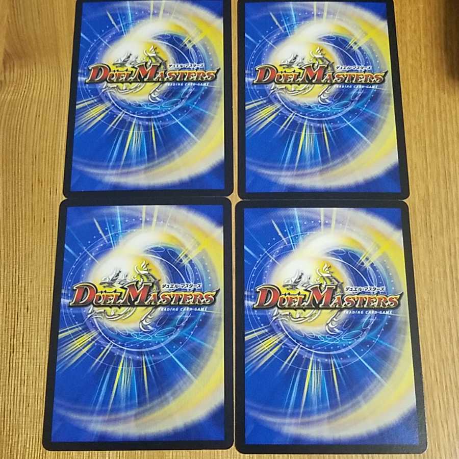 洗脳センノー 4枚