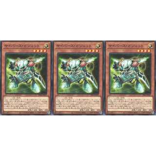 サイバース・ガジェット ノーマル 3枚 DBGI037 ケイトレード