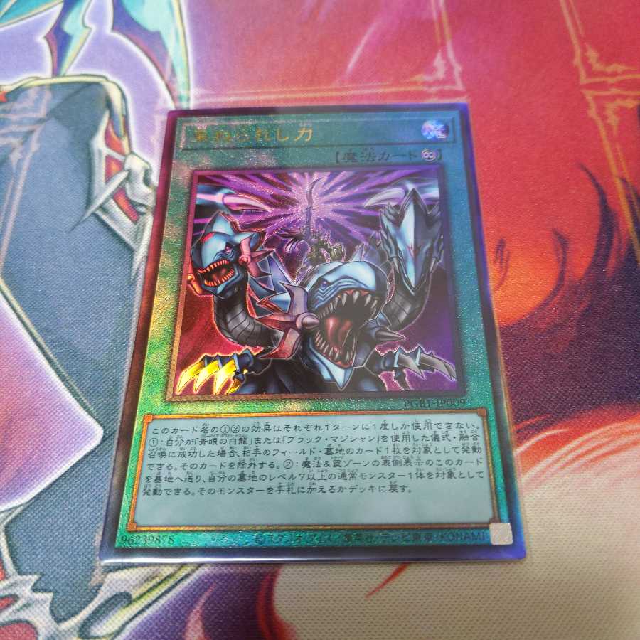 Strength in Unity Ultimate Rare