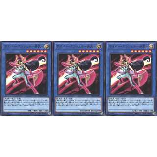 サイバー・エンジェル-弁天- ノーマル 3枚 DBGI040 ケイトレード