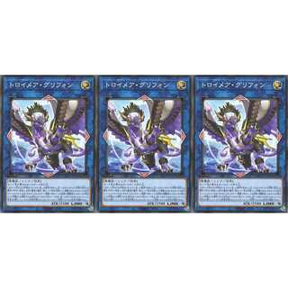 トロイメア・グリフォン ノーマル 3枚 DBGI041 ケイトレード