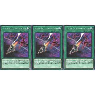 エマージェンシー・サイバー ノーマル 3枚 DBGI042 ケイトレード