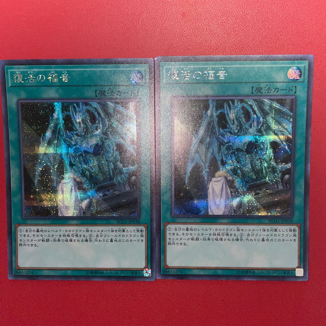 復活の福音　シークレット