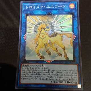 トロイメア・ユニコーン スーパーレア