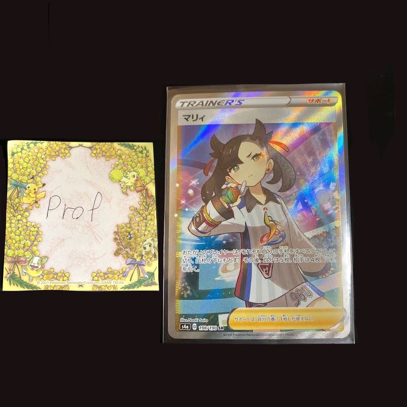 月末福袋祭☆マリィオリパ100口第一弾!