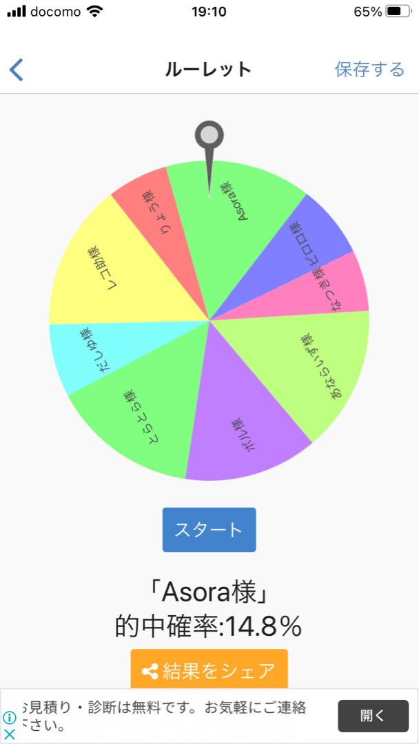 月末福袋祭☆マリィオリパ100口第一弾!