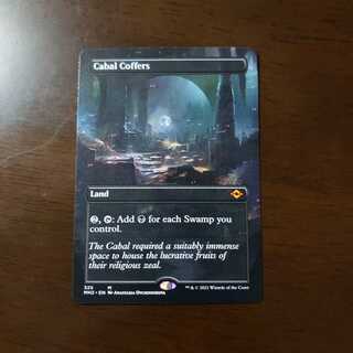 陰謀団の貴重品室