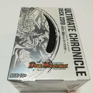 アルティメットクロニクルデッキ