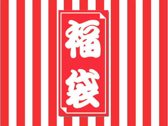 月末福袋祭☆メイオリパ100口第一弾!