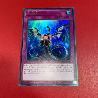 無限泡影　ウルトラレア