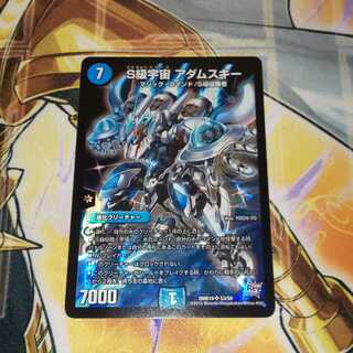 S級宇宙 アダムスキー