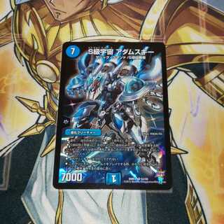 S級宇宙 アダムスキー