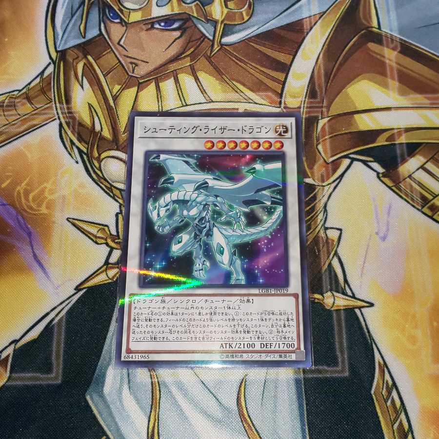 シューティング・ライザー・ドラゴン パラレル ノーマル