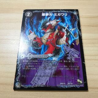 悪夢卍 ミガワリ｜忍者屋敷 カラクリガエシ｜絡繰の悪魔龍 ウツセミヘンゲ