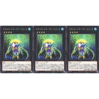 ステルス・クラーゲン・エフィラ ノーマル 3枚 AC01031 ケイトレード