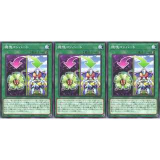 機塊コンバート ノーマル 3枚 AC01044 ケイトレード