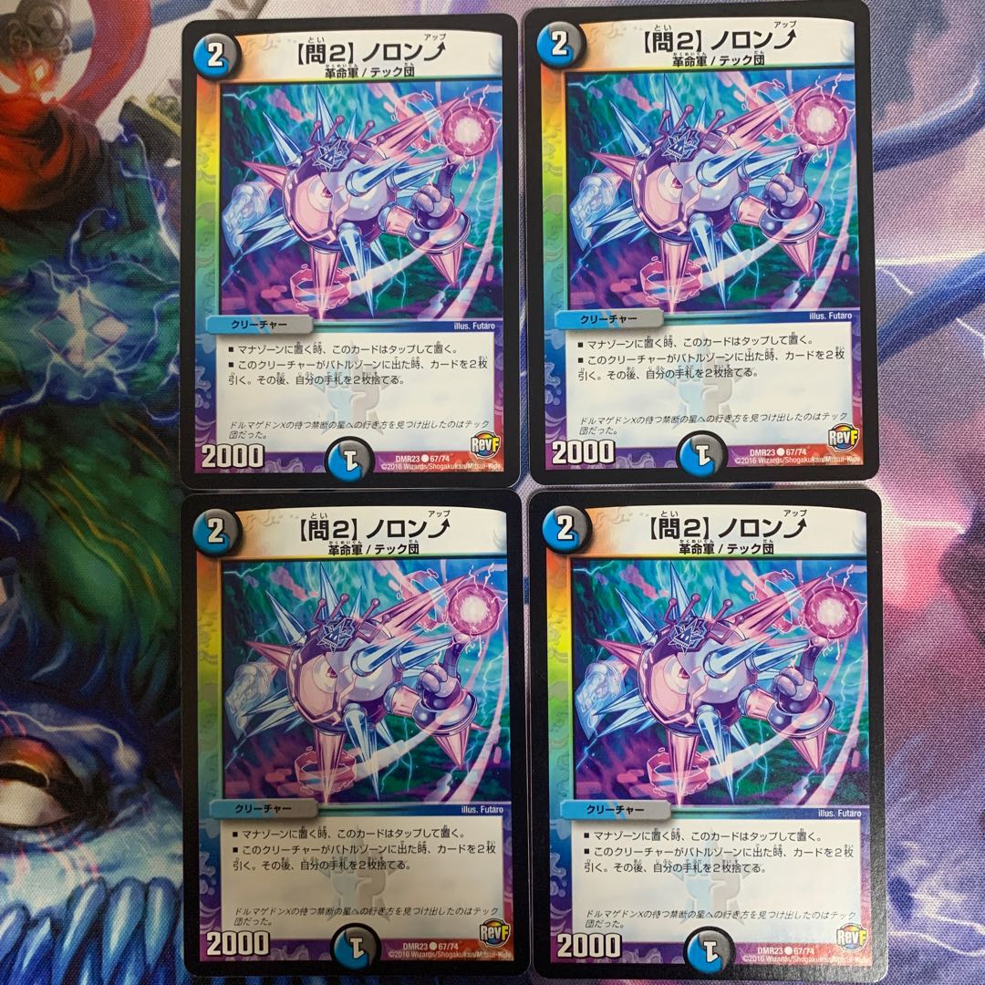 【問2】ノロンアップ