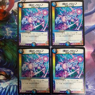 【問2】ノロンアップ