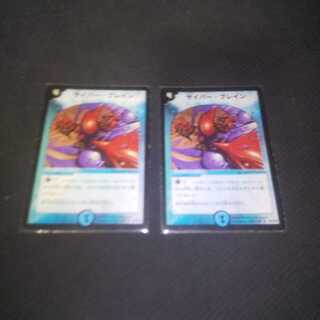 初期　サイバー・ブレイン×2