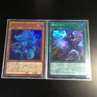 Magicians' Souls Soul Servant