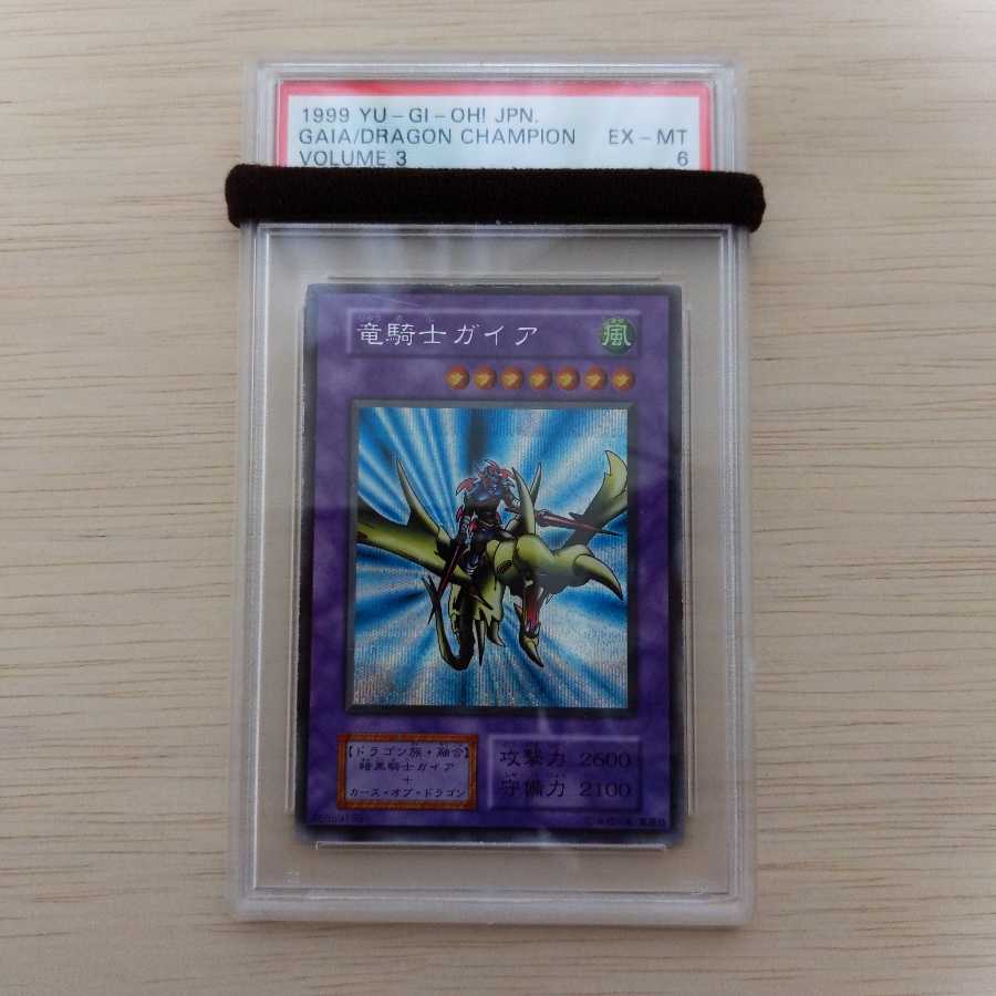 遊戯王 竜騎士ガイア シークレットレア 初期 Psa6の通販 遊戯王初期カード Psa鑑定品専門 Magi トレカ専用フリマアプリ