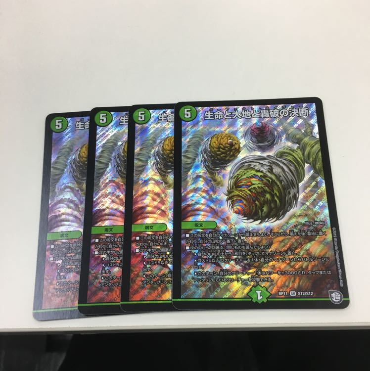 パーフェクトネイチャー 4枚