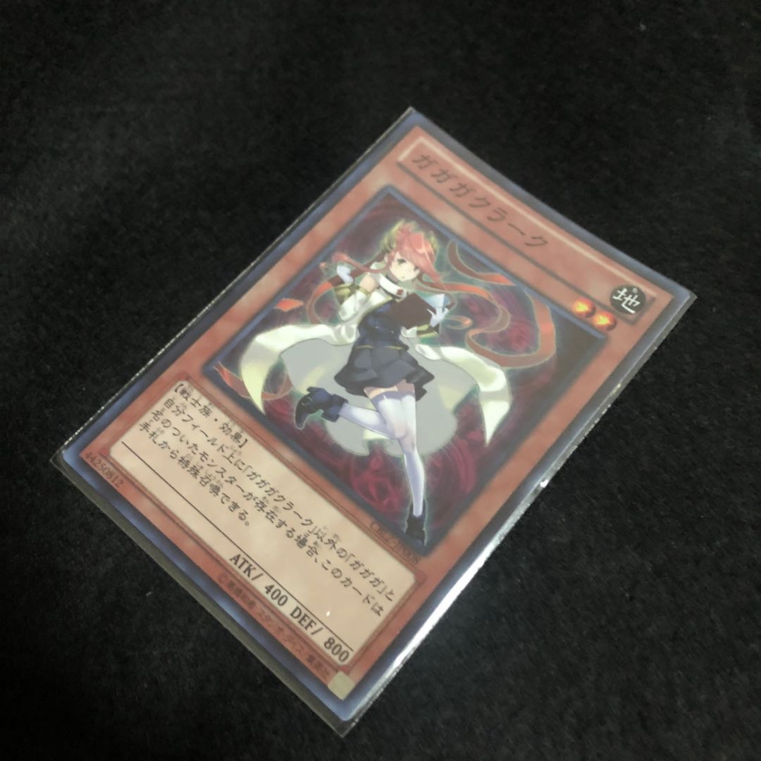 ガガガクラーク スーパーレア