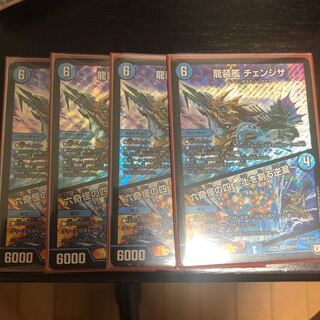 龍装艦 チェンジザ｜六奇怪の四 -土を割る逆瀧- SR