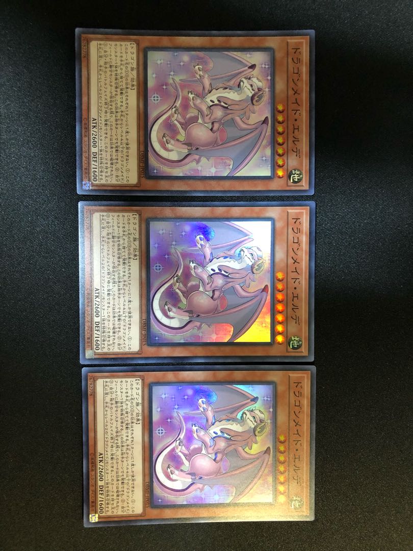 遊戯王　ドラゴンメイド・エルデ 3枚セット　SR