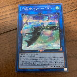 Mecha Phantom Beast Auroradon Secret Rare