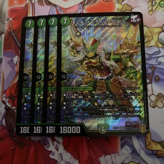 モンキッド<ライゾウ.Star>