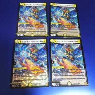 Gila Million Koo Kai Star 4 pcs.