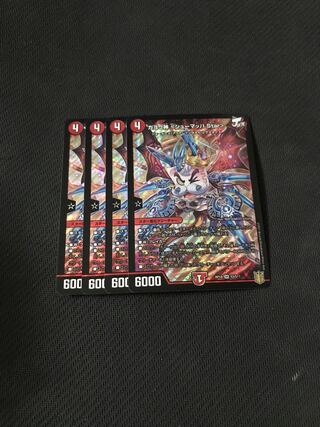 デュエルマスターズ　ガヨウ神〈シューマッハ.Star〉 4枚セット