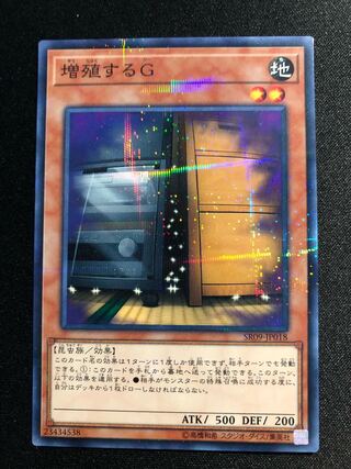 Yu-Gi-Oh Maxx "C" PN