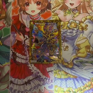 聖竜ボルシャック・ウルフェウス