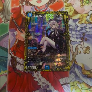 水上第九院 シャコガイル　専用取り置き7月1日まで