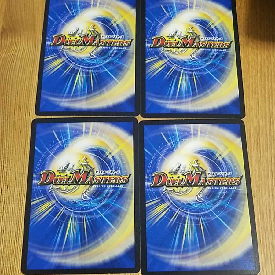 爆殺!!覇悪怒楽苦 (爆殺ハードラック)4枚