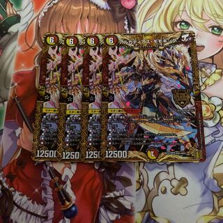 アルカディアスモモキング