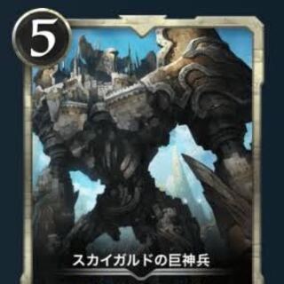 スカイガルドの巨神兵 LV33