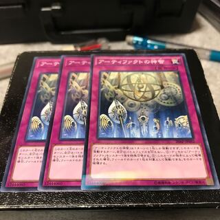 アーティファクトの神智 ノーマル3枚